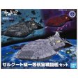 MECHA COLLECTION ZOELLUGUTCLASS 1ST CLASS ASTRO COMBAT VESSEL SET Cheap