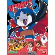 Yokai Watch Gabunyan Discount