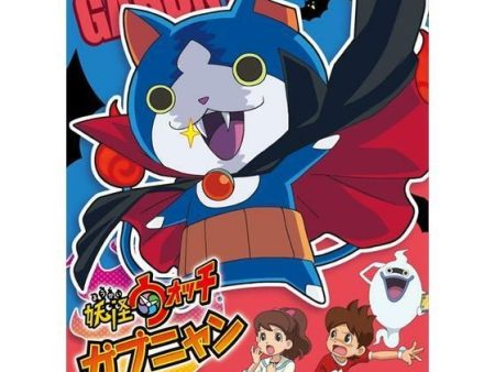 Yokai Watch Gabunyan Discount