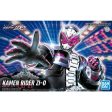 Figurerise Standard KAMEN RIDER ZIO on Sale