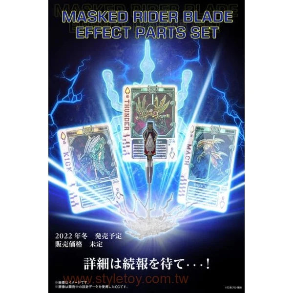 Figurerise Standard MASKED RIDER BLADE EFFECT PARTS SET For Sale